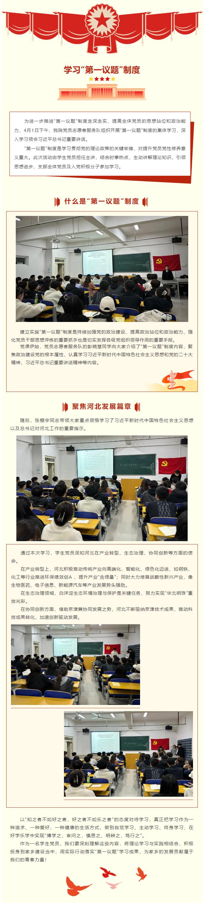 【紅幟領(lǐng)航  信工逐光】“學(xué)思踐悟行，青春心向黨”青語黨課