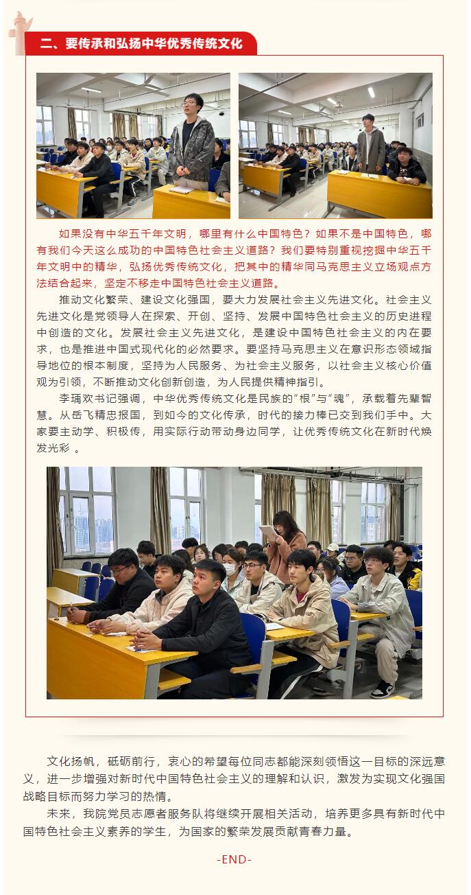 【紅幟領(lǐng)航  信工逐光】“逐光新思想，奮進(jìn)新時(shí)代”黨課學(xué)習(xí)第四期