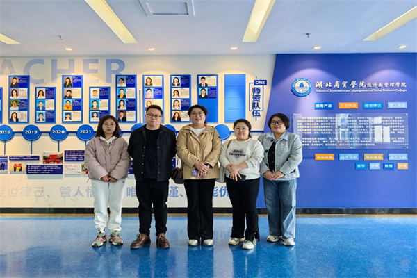 【專業(yè)調研，育才賦能】深度交流啟新程：經(jīng)濟學院汲取商貿建設智慧