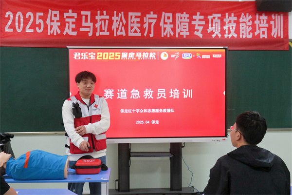 【急救賦能，護(hù)航賽道】保定理工學(xué)院經(jīng)濟(jì)學(xué)院2025保馬醫(yī)療保障專項(xiàng)技能培訓(xùn)會(huì)圓滿結(jié)束