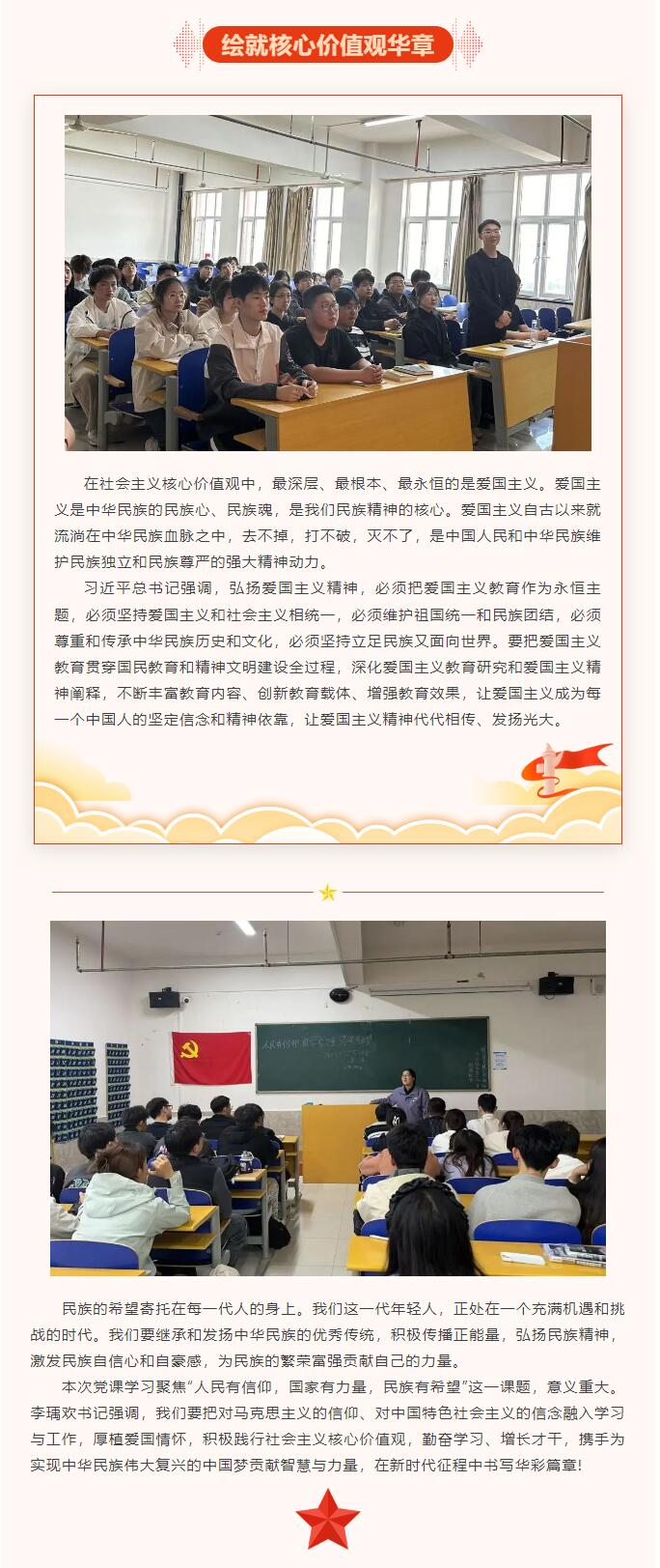 【紅幟領航  信工逐光】“逐光新思想，奮進新時代”黨課學習第六期
