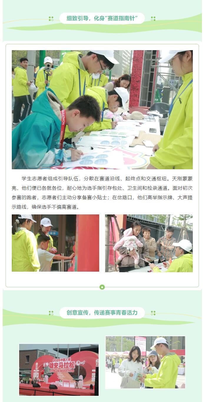 【青春綻放  學苑風采】｜信息科學與工程學院｜志愿青春燃情雄安，學子力鑄時代征程