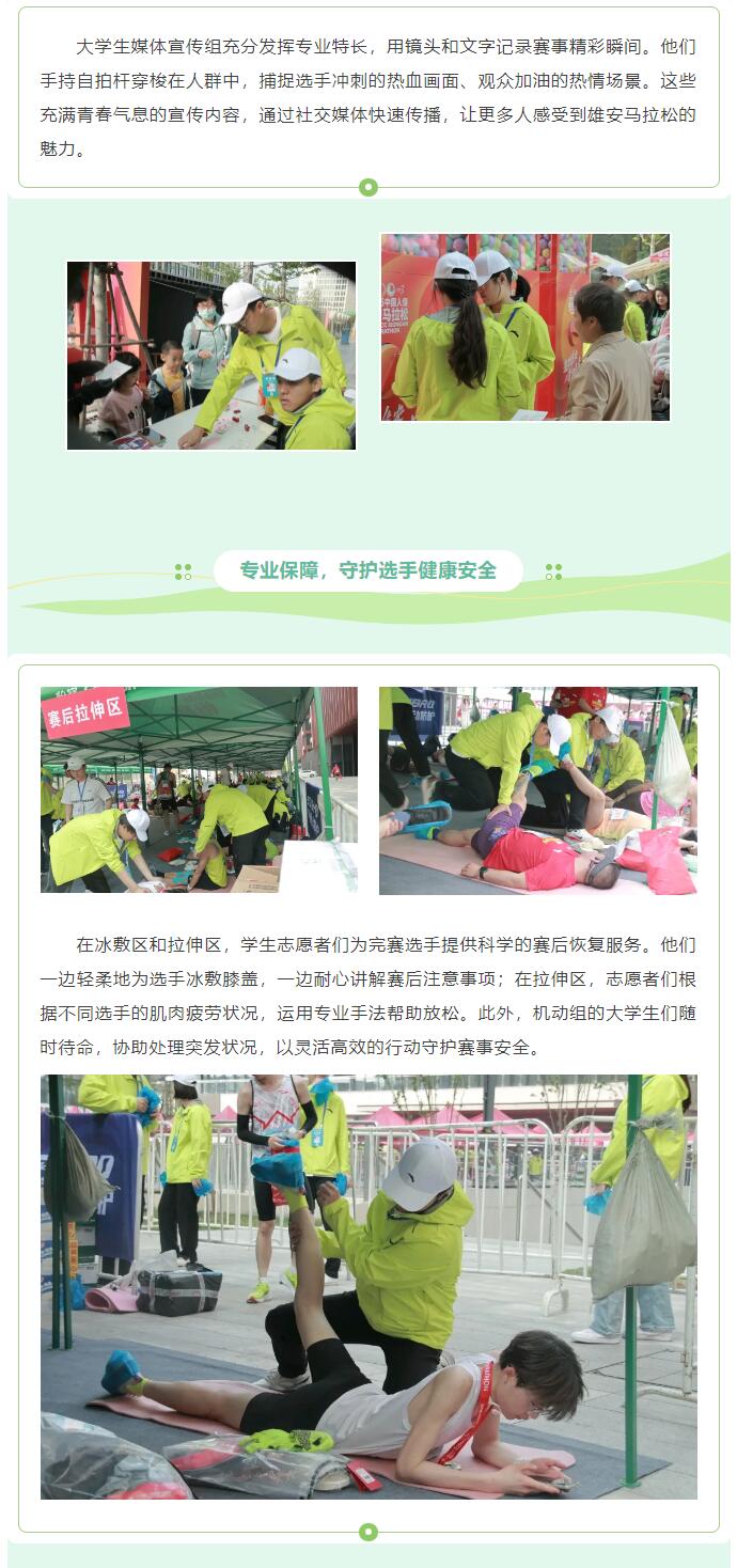 【青春綻放  學苑風采】｜信息科學與工程學院｜志愿青春燃情雄安，學子力鑄時代征程