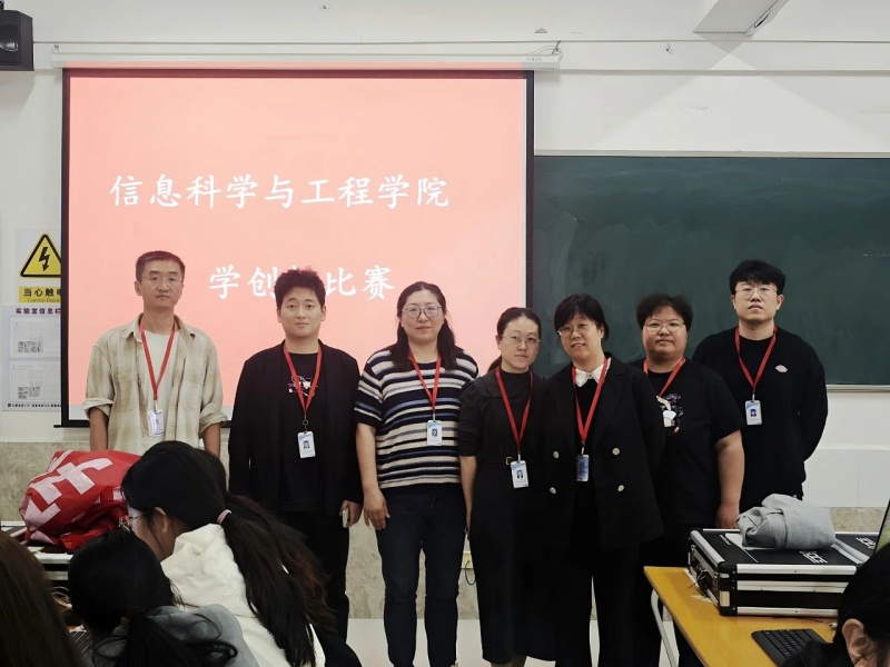 【青春綻放  學(xué)苑風(fēng)采】｜信息科學(xué)與工程學(xué)院｜以賽促學(xué)，以創(chuàng)賦能“學(xué)創(chuàng)杯”大賽圓滿落幕