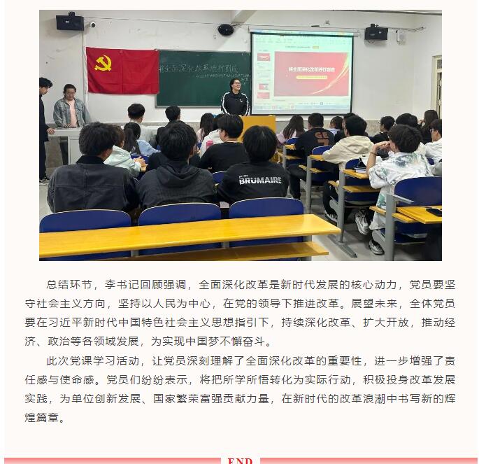【紅幟領(lǐng)航  信工逐光】“逐光新思想，奮進(jìn)新時代”黨課學(xué)習(xí)第七期