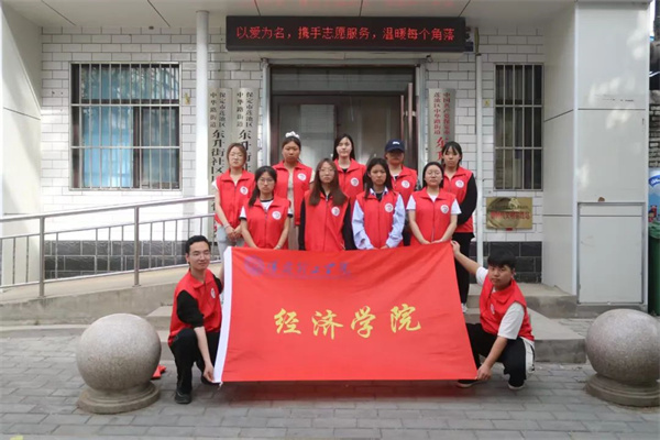 【感恩助學(xué)，志愿筑夢(mèng)】感恩資助情，筑夢(mèng)社區(qū)行：經(jīng)濟(jì)學(xué)院學(xué)子志愿服務(wù)暖人心