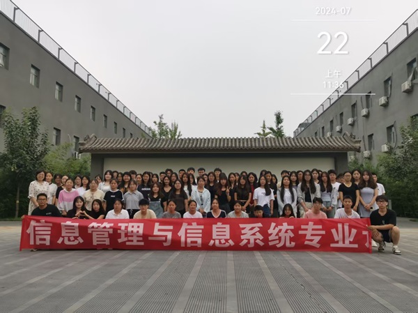 信息管理與信息系統(tǒng)——專(zhuān)業(yè)介紹