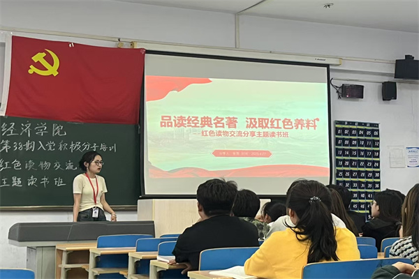 【紅色經(jīng)典，薪火相傳】品讀經(jīng)典名著 汲取紅色養(yǎng)料——我院組織第38期入黨積極分子開展主題讀書班
