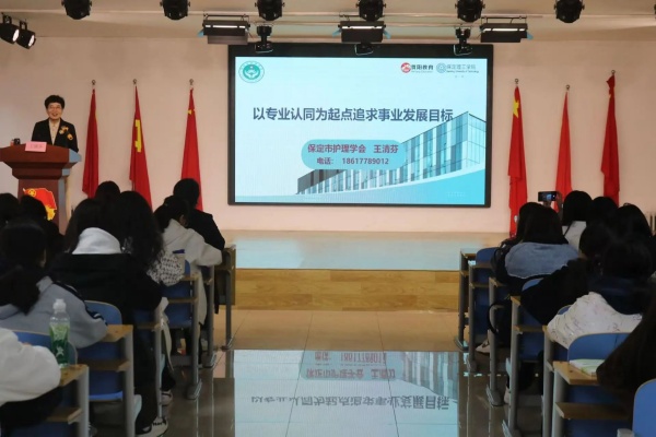 專業(yè)引領(lǐng)，筑牢基石——“以專業(yè)認(rèn)同為起點(diǎn)，追求事業(yè)發(fā)展目標(biāo)”主題講座