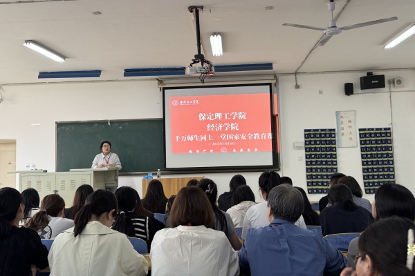 共筑安全防線，同上國家安全教育課