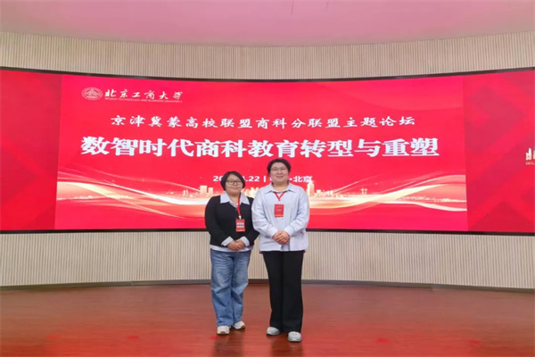 【師培揚帆，賦能成長】共筑聯(lián)盟發(fā)展新篇，探索數(shù)智教育轉(zhuǎn)型之路
