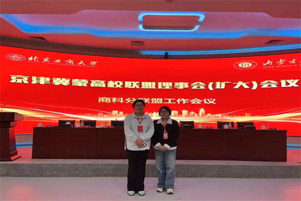 【師培揚帆，賦能成長】共筑聯(lián)盟發(fā)展新篇，探索數(shù)智教育轉(zhuǎn)型之路