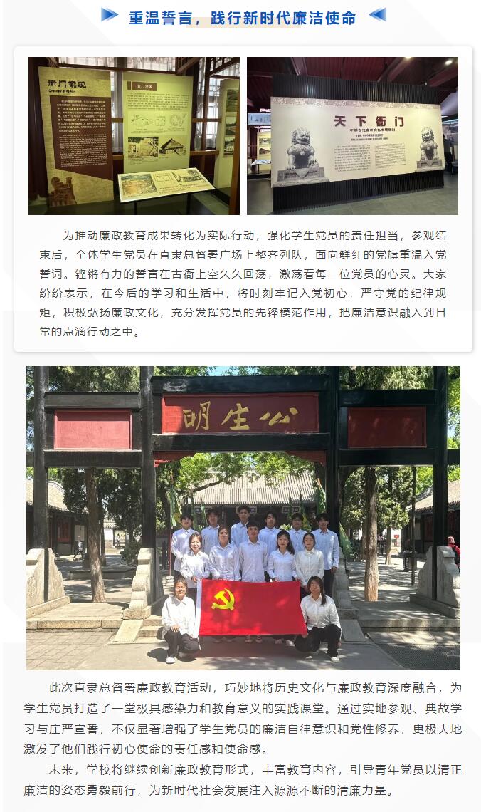 【紅幟領(lǐng)航  信工逐光】|黨日活動(dòng)|涵養(yǎng)廉潔文化，厚植清廉根基