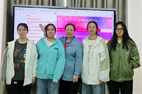 【喜訊盈門，榮耀綻放】鏈接全球，智勝未來！國貿(mào)學子在第十一屆OCALE全國跨境電商創(chuàng)新創(chuàng)業(yè)大賽（春季賽）中再創(chuàng)佳績