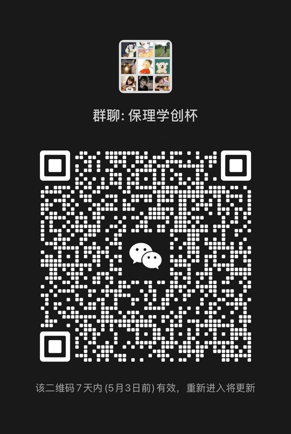 學(xué)創(chuàng)杯|保定理工學(xué)院|管理學(xué)院|以創(chuàng)新為筆，繪學(xué)創(chuàng)新篇