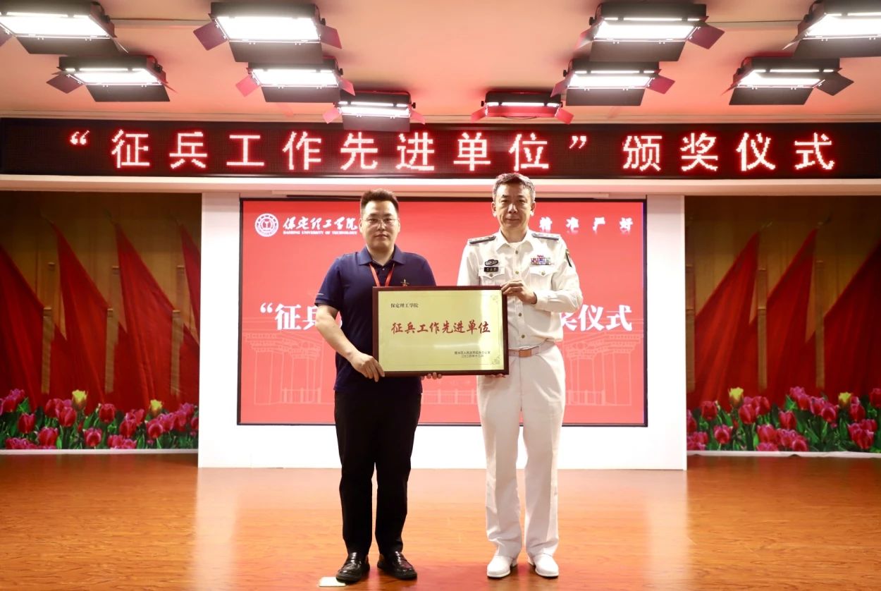 宣講燃軍夢,青春筑國防—保定理工學(xué)院征兵宣傳進校園